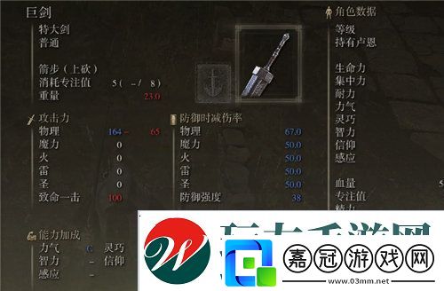 艾爾登法環流浪騎士用什么武器最好