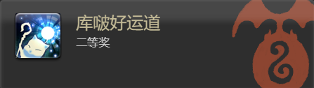 最終幻想14水晶世界發(fā)條推車寵物怎么獲取