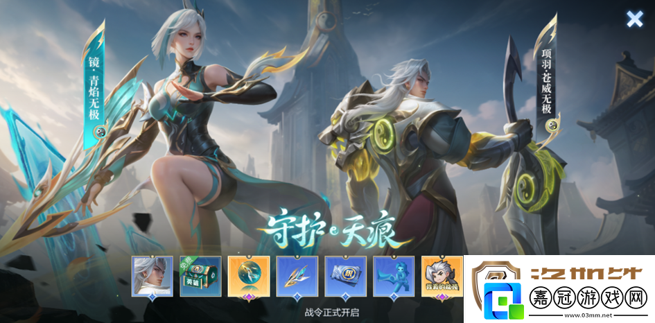 王者榮耀2024年第3期榮耀戰(zhàn)令獎勵介紹