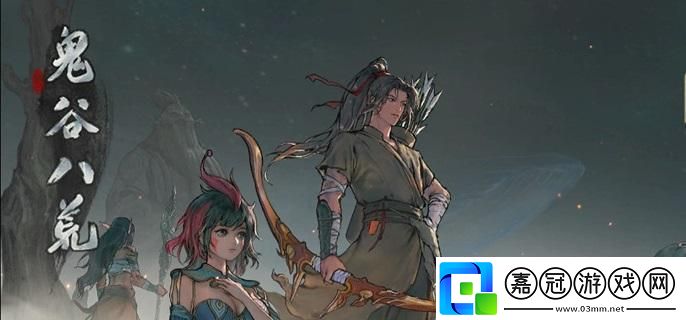 鬼谷八荒刀修開荒怎么玩-刀修前期開荒攻略