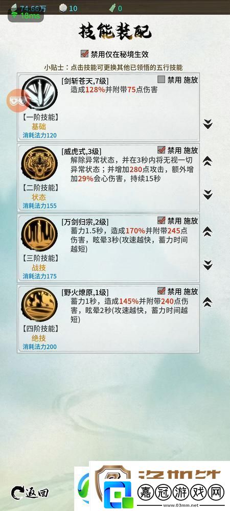 山海試煉職業攻略