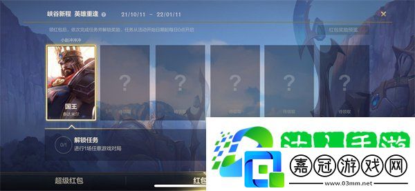 英雄聯(lián)盟手游峽谷新程在哪