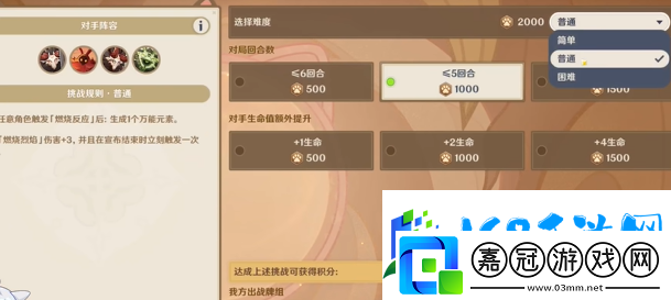 原神鑄境研煉自行巧局易燃地之爭怎么過-稀有材料全收集方案