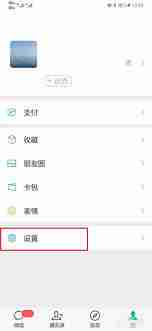 華為手機如何設置微信字體大小