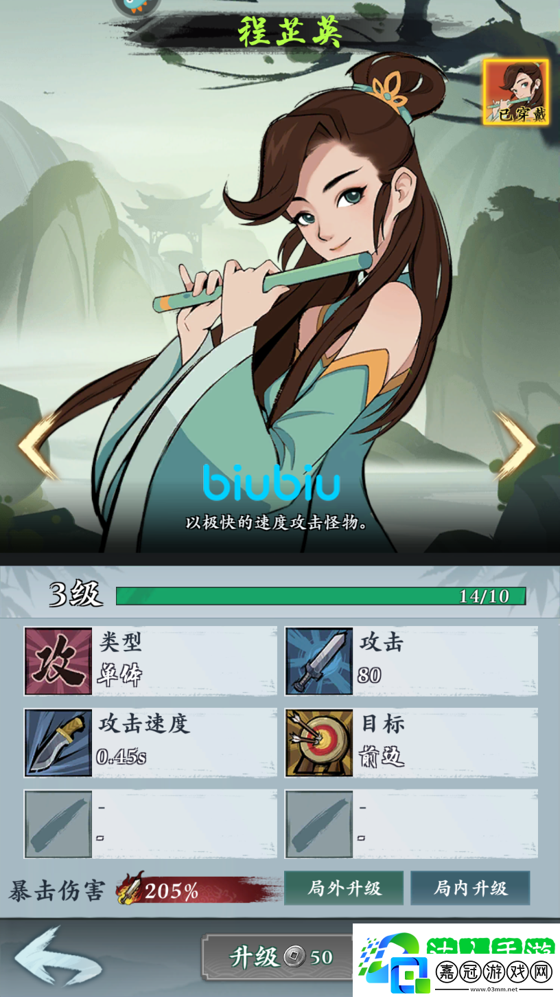 武功來了怎么覺醒 武功來了覺醒攻略