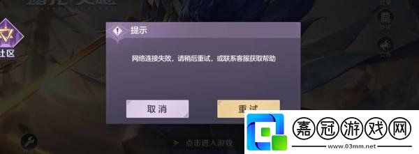 曙光英雄登不進(jìn)去怎么辦