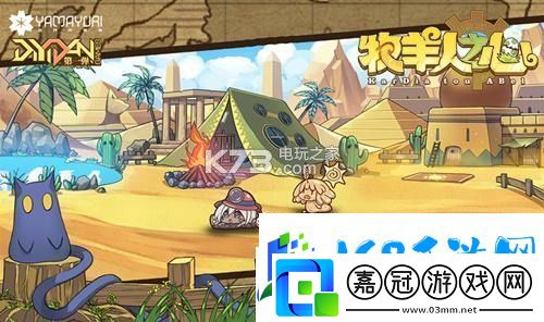 牧羊人之心操作技巧詳解-世界PVP勝利步驟