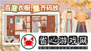 光明記憶攻略秘籍