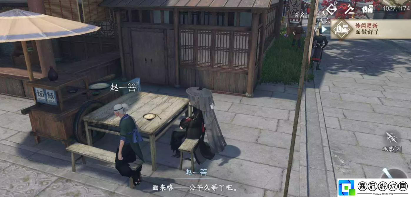 逆水寒手游逆旅行止怎么做