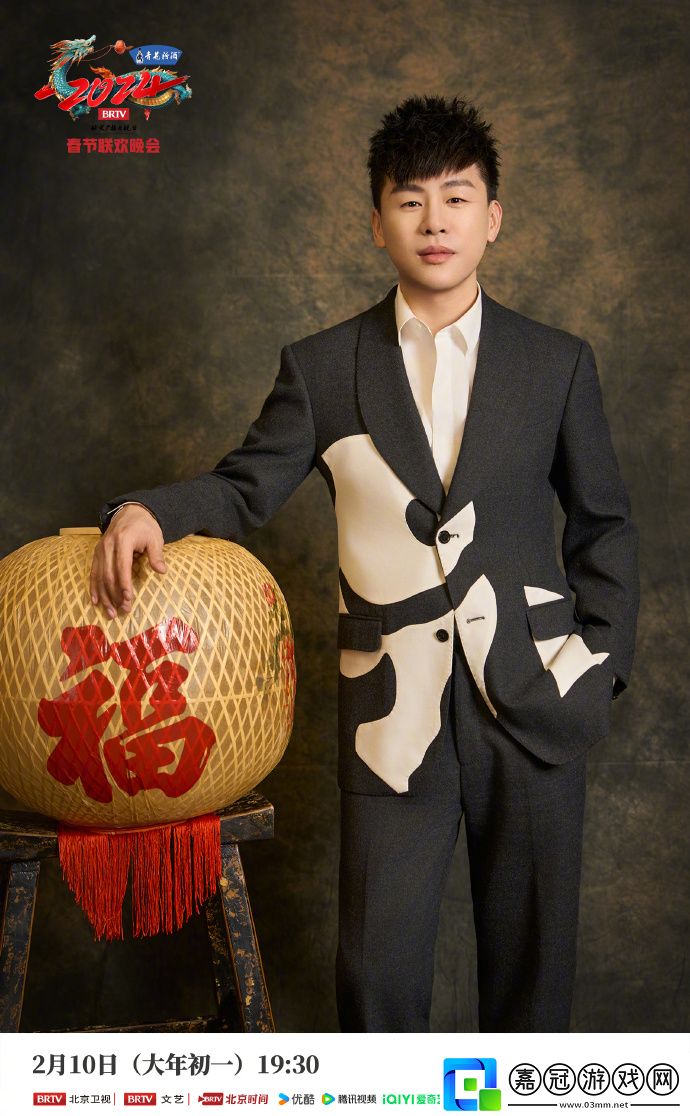 北京臺春晚首波陣容嘉賓介紹