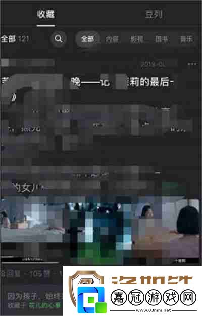 豆瓣豆列功能在哪里