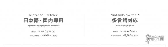 日本商店防NS2黃牛的方法