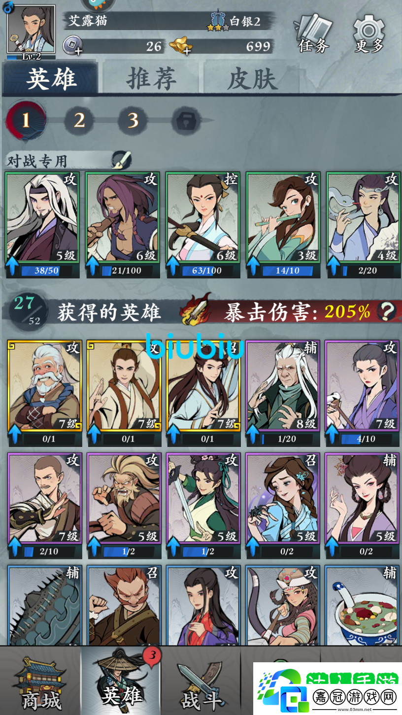 武功來了怎么覺醒 武功來了覺醒攻略