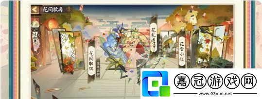 陰陽師花間歌弈活動怎么玩