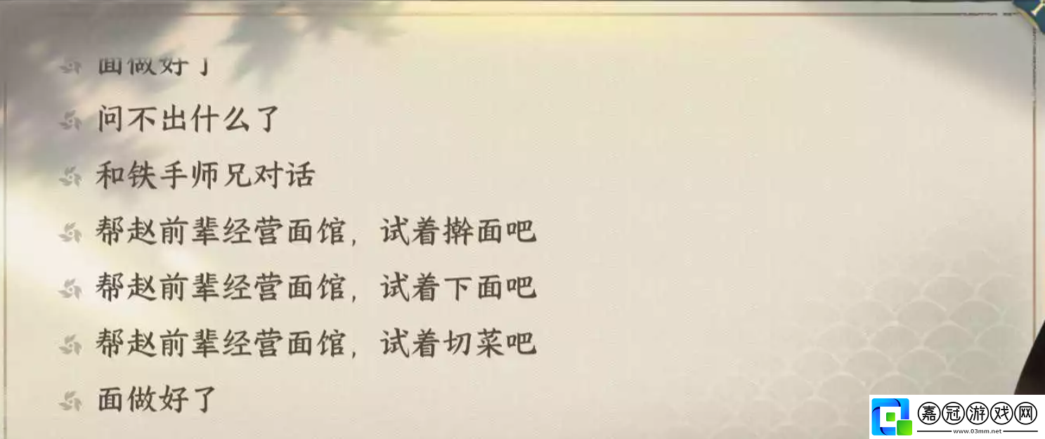逆水寒手游逆旅行止怎么做