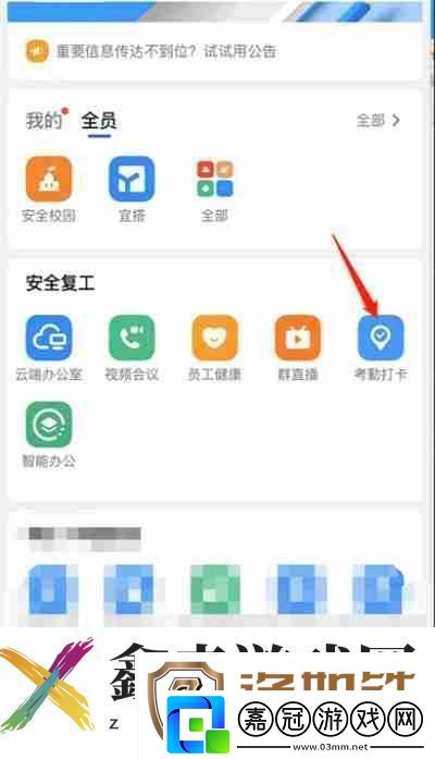 釘釘怎么設置語音播報