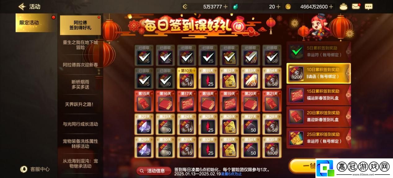 地下城與勇士起源阿拉德簽到得好禮活動內容是什么