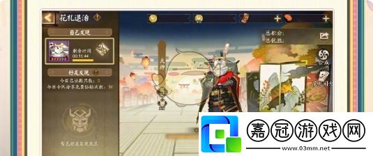 陰陽師花間歌弈活動怎么玩