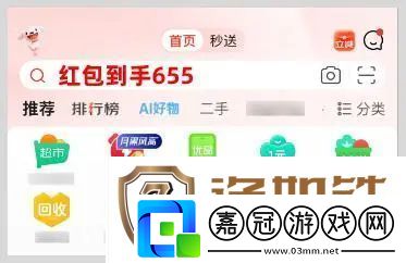 京東雙十一紅包活動(dòng)什么時(shí)候開(kāi)始-2024京東雙十一紅包活動(dòng)介紹