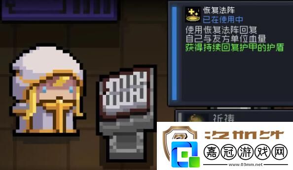 元氣騎士前傳牧師怎么解鎖-牧師解鎖方法介紹