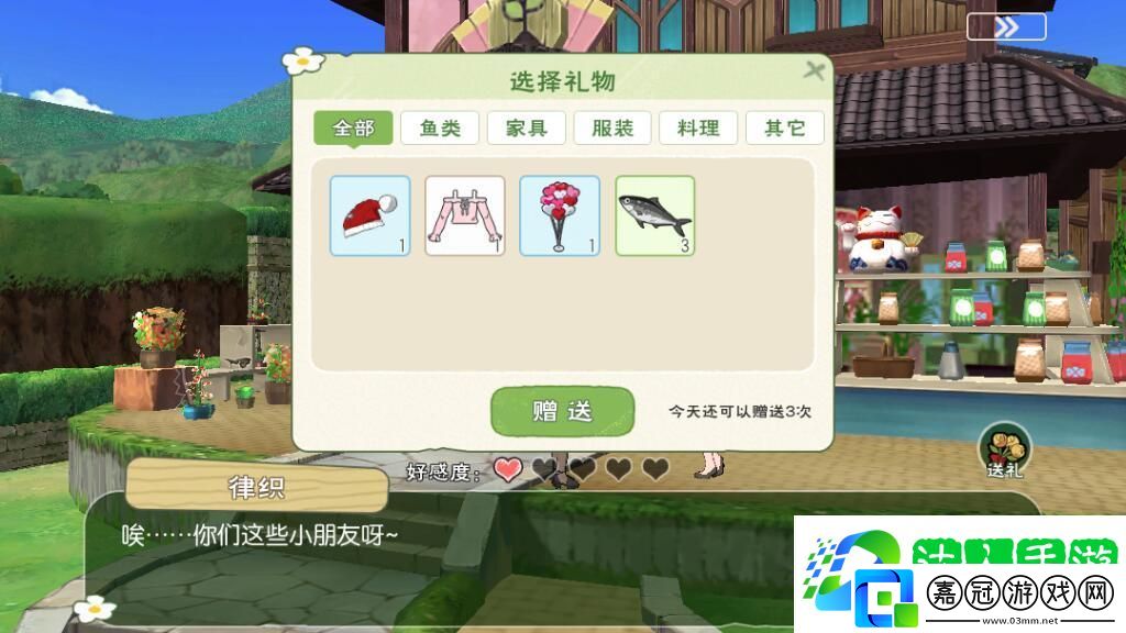 小森生活居家睡衣怎么獲得 居家睡衣獲得方式推薦