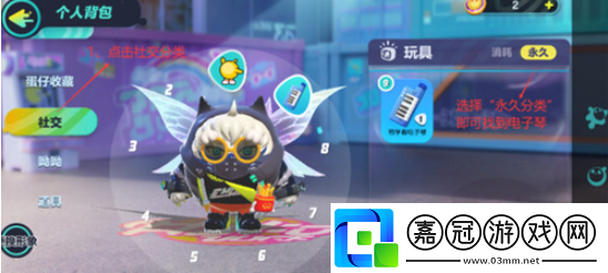 蛋仔派對電子琴怎么用