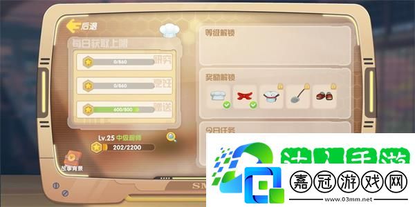 摩爾莊園手游初始職業怎么選擇