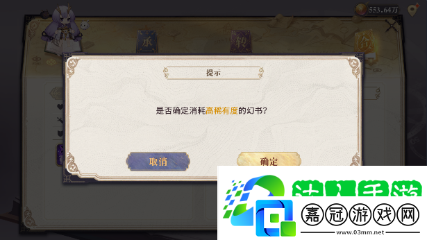 幻書啟世錄怎么用珍瓏爆發 珍瓏爆發玩法攻略