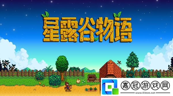 星露谷物語1.6新增家具目錄怎么獲得-1.6新增家具目錄獲取方法