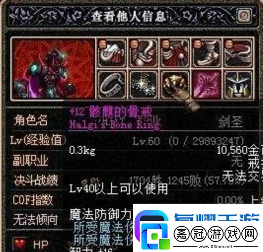 dnf手游韓服骨戒哪里出