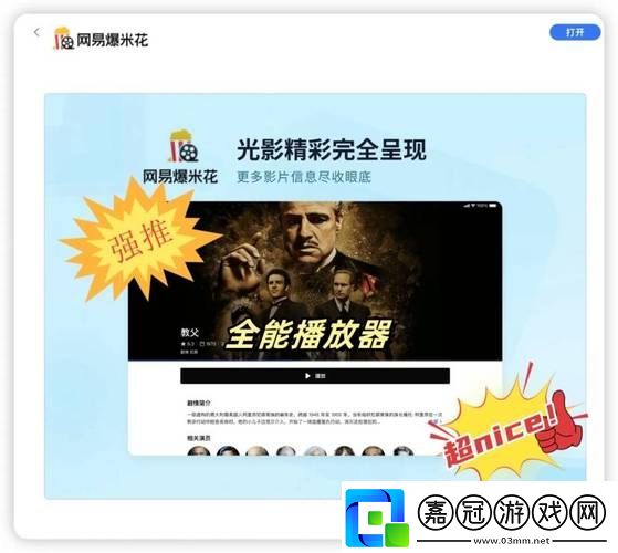 探索全新視界：體驗www免費視頻帶來的視覺盛宴