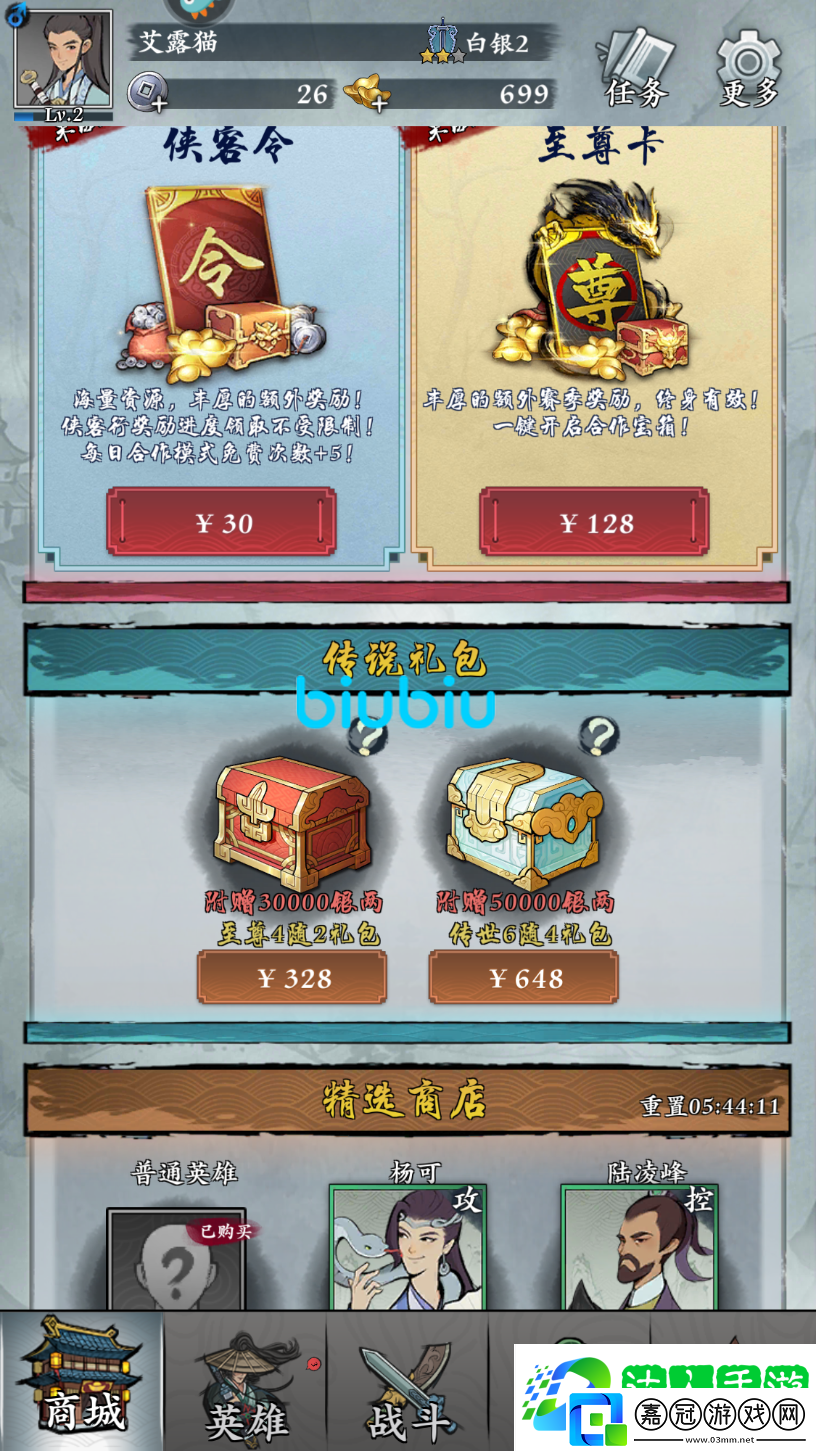武功來(lái)了怎么覺(jué)醒 武功來(lái)了覺(jué)醒攻略