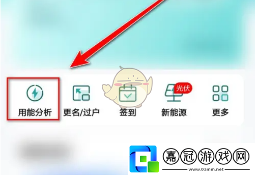 上國怎么查詢幾檔電費