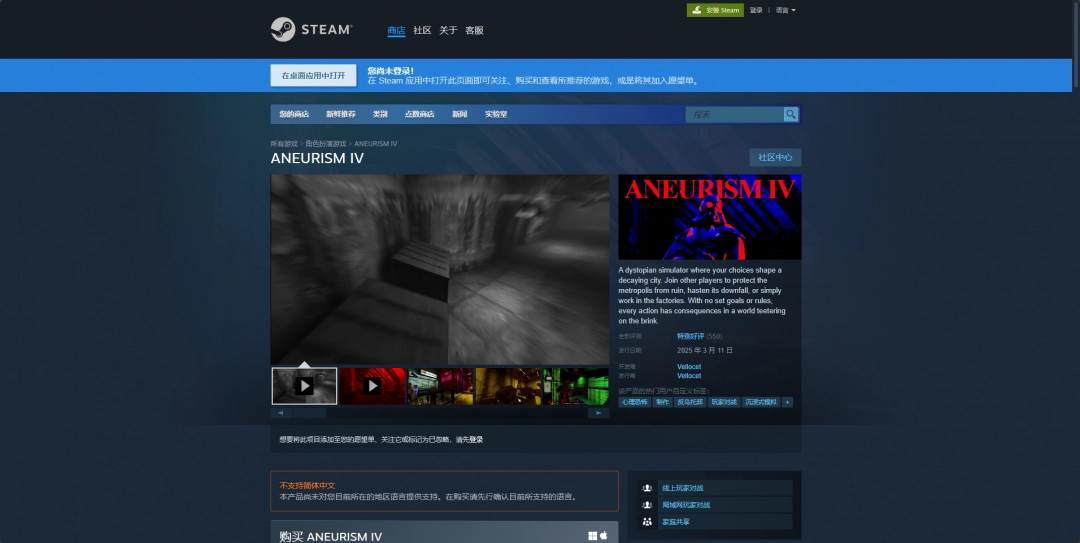 ANEURISMIV游戲游玩平臺介紹