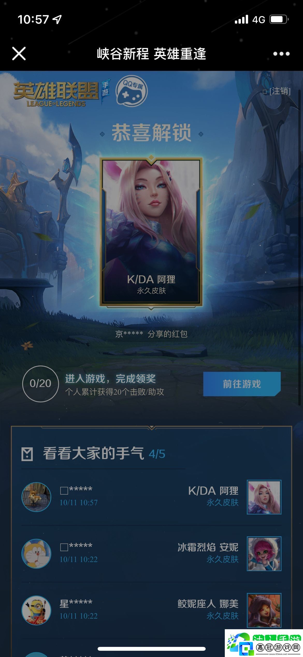英雄聯(lián)盟手游峽谷新程在哪