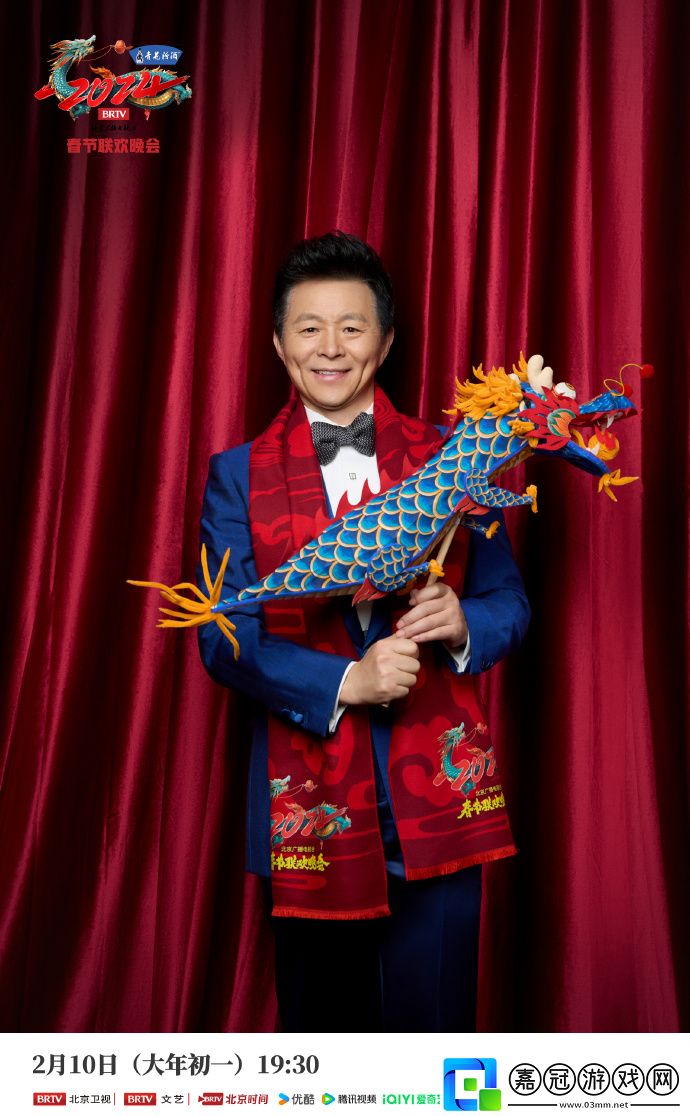 北京臺春晚首波陣容嘉賓介紹
