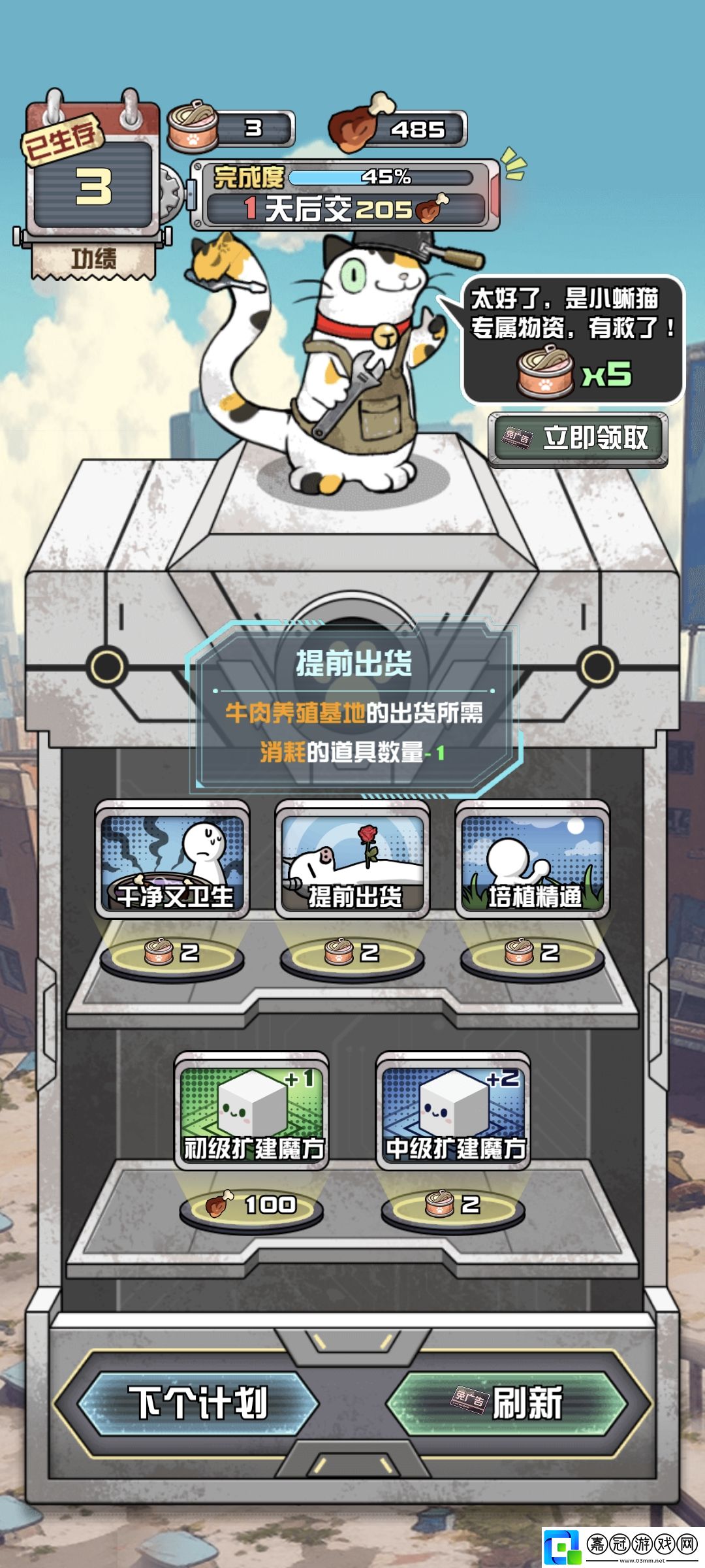 我在末日當房東技能怎么選擇
