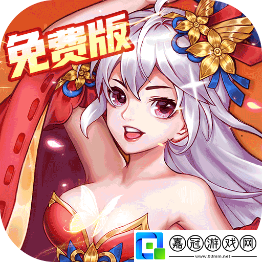 免費人氣游手游有哪些