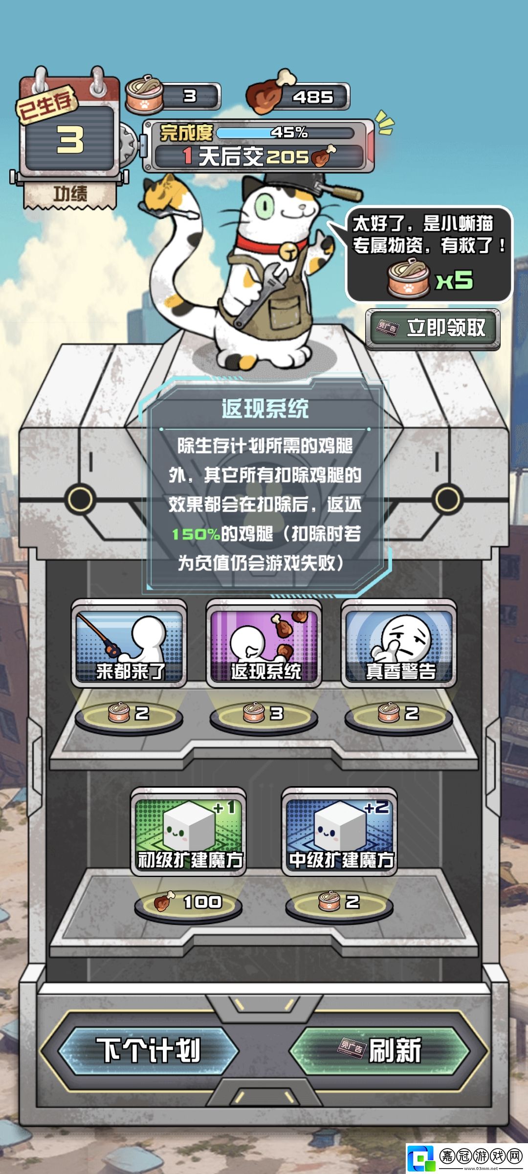 我在末日當房東技能怎么選擇
