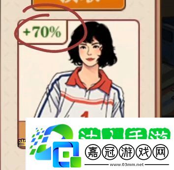 李國富的小日子相親怎么選-李國富的小日子相親攻略