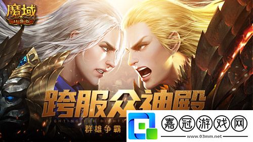 做眾神殿的主人魔域口袋版大神開啟乘風破浪