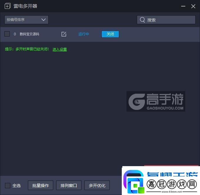 數碼寶貝源碼怎么雙開、多開