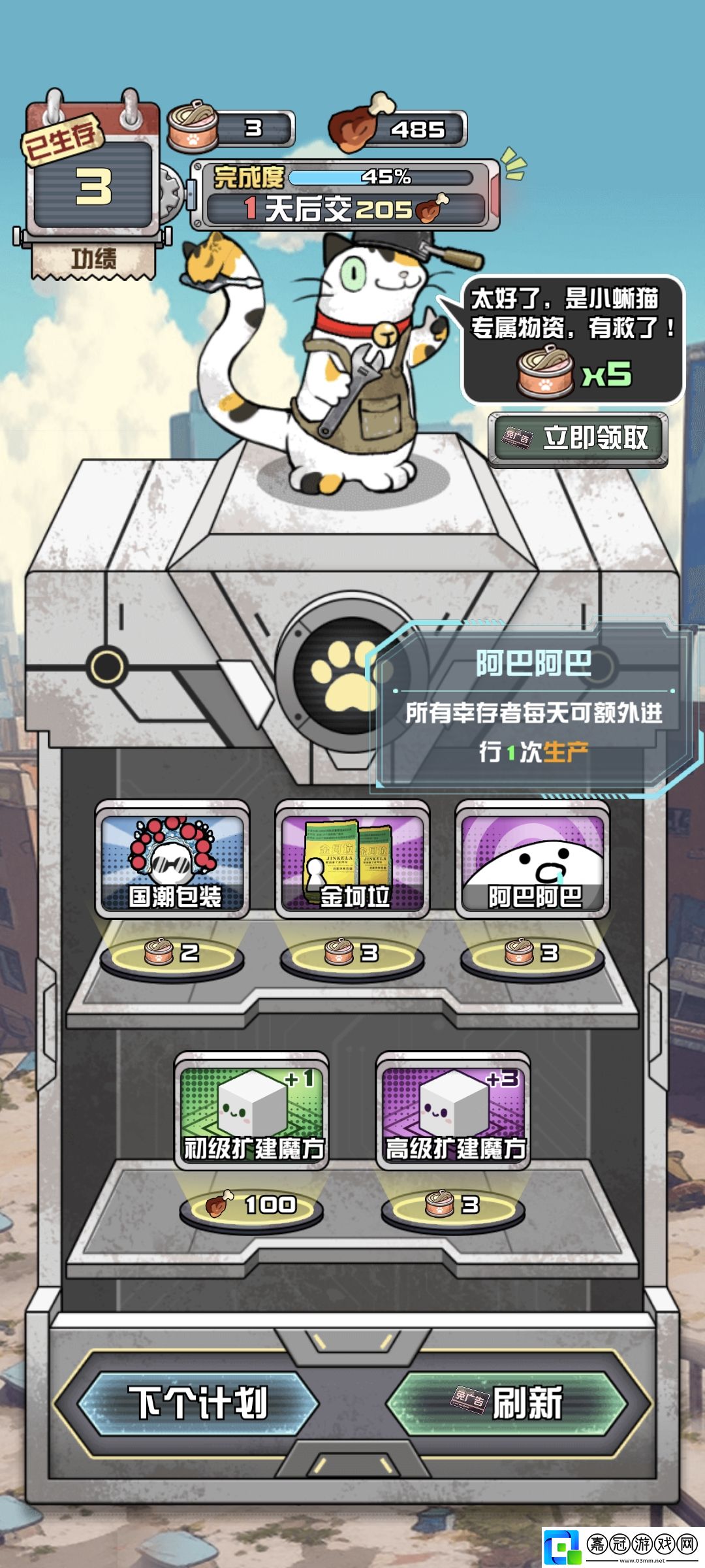 我在末日當房東技能怎么選擇