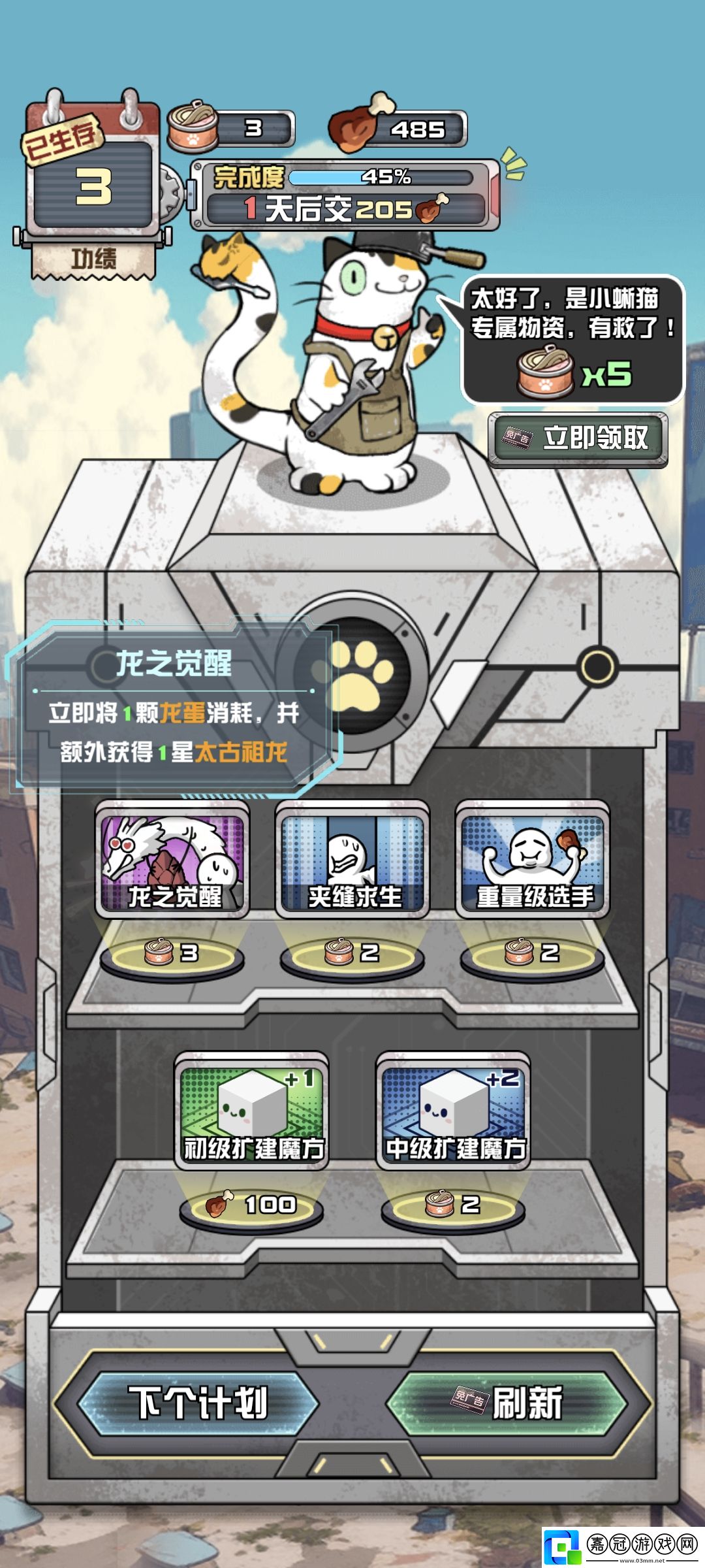 我在末日當房東技能怎么選擇