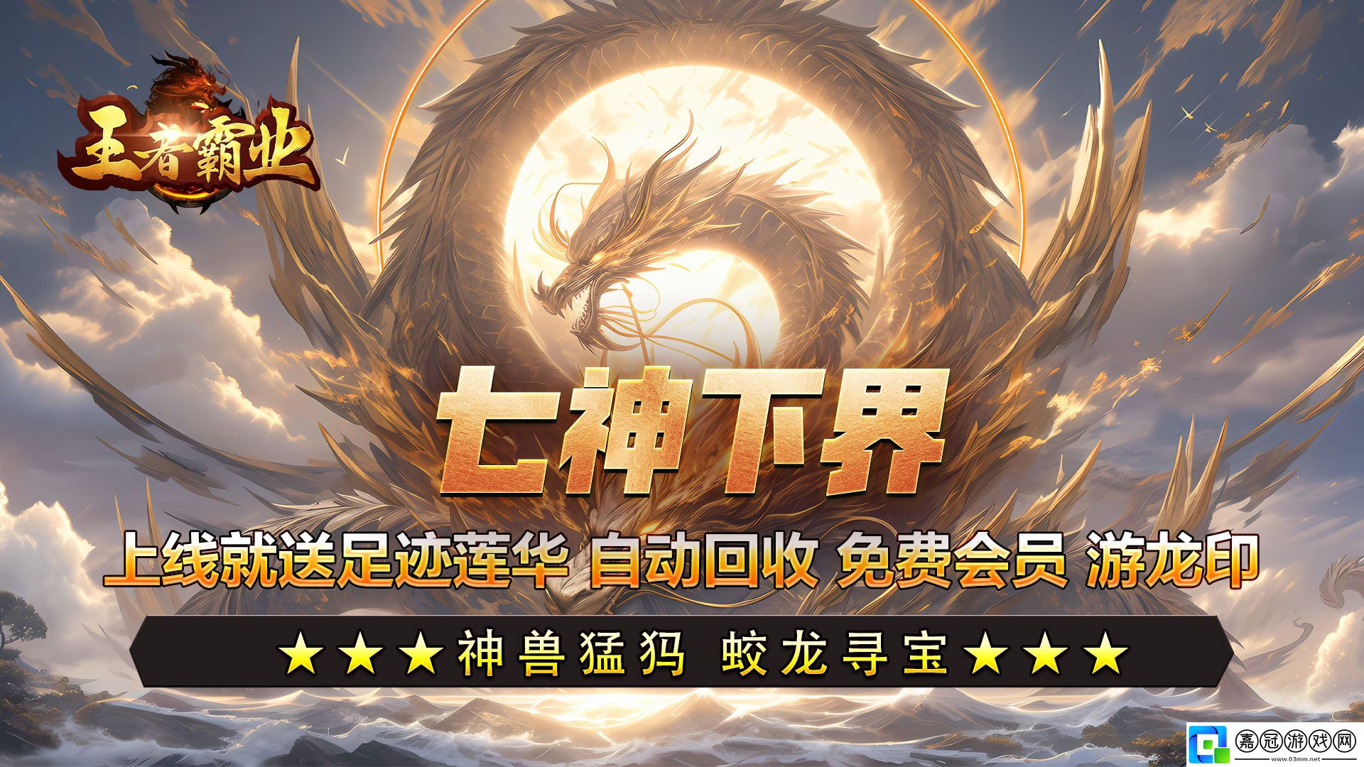 免費人氣游手游有哪些