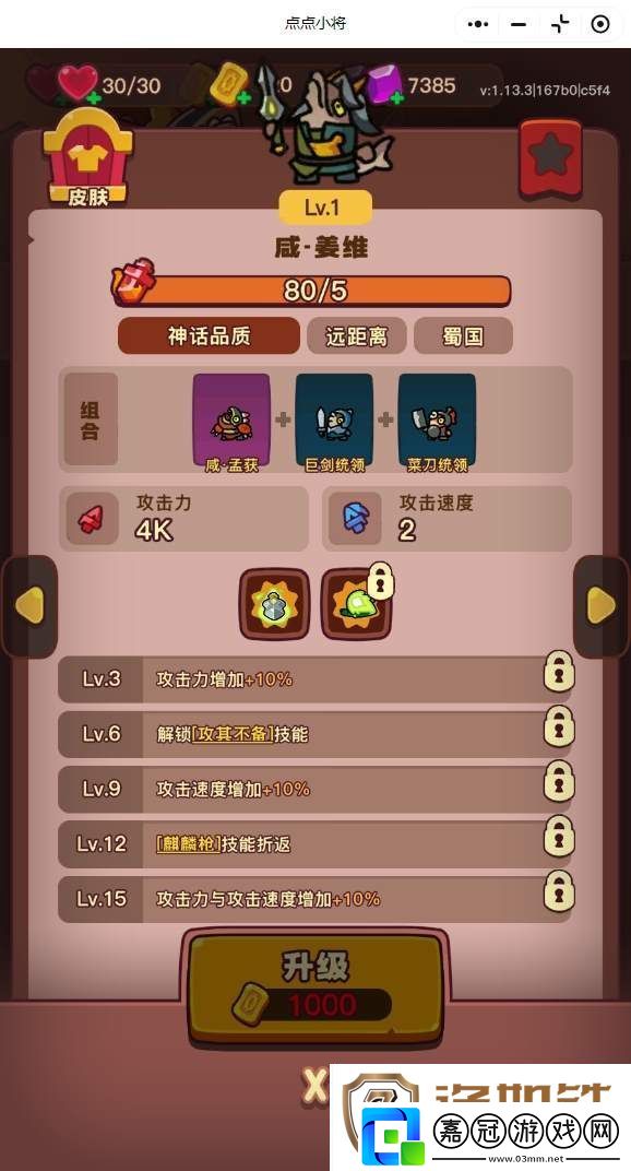 點點小將新手開局起號攻略-游戲蝴蝶