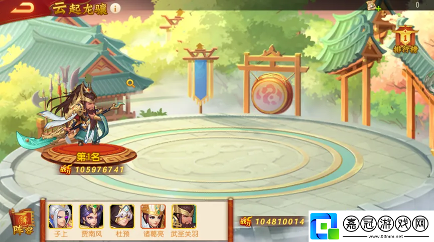 三國殺名將傳云起龍?bào)J怎么玩