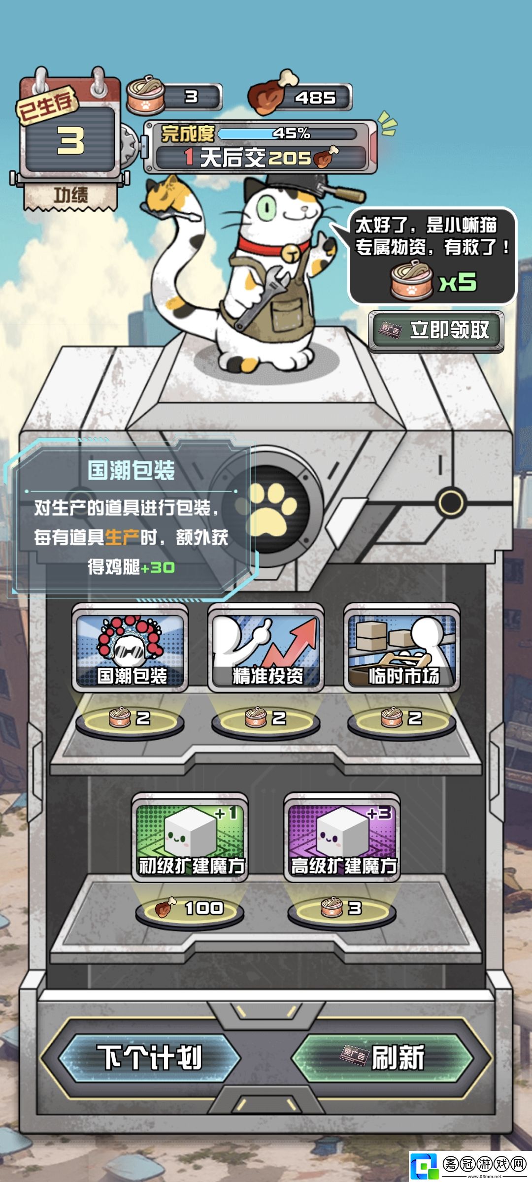 我在末日當房東技能怎么選擇