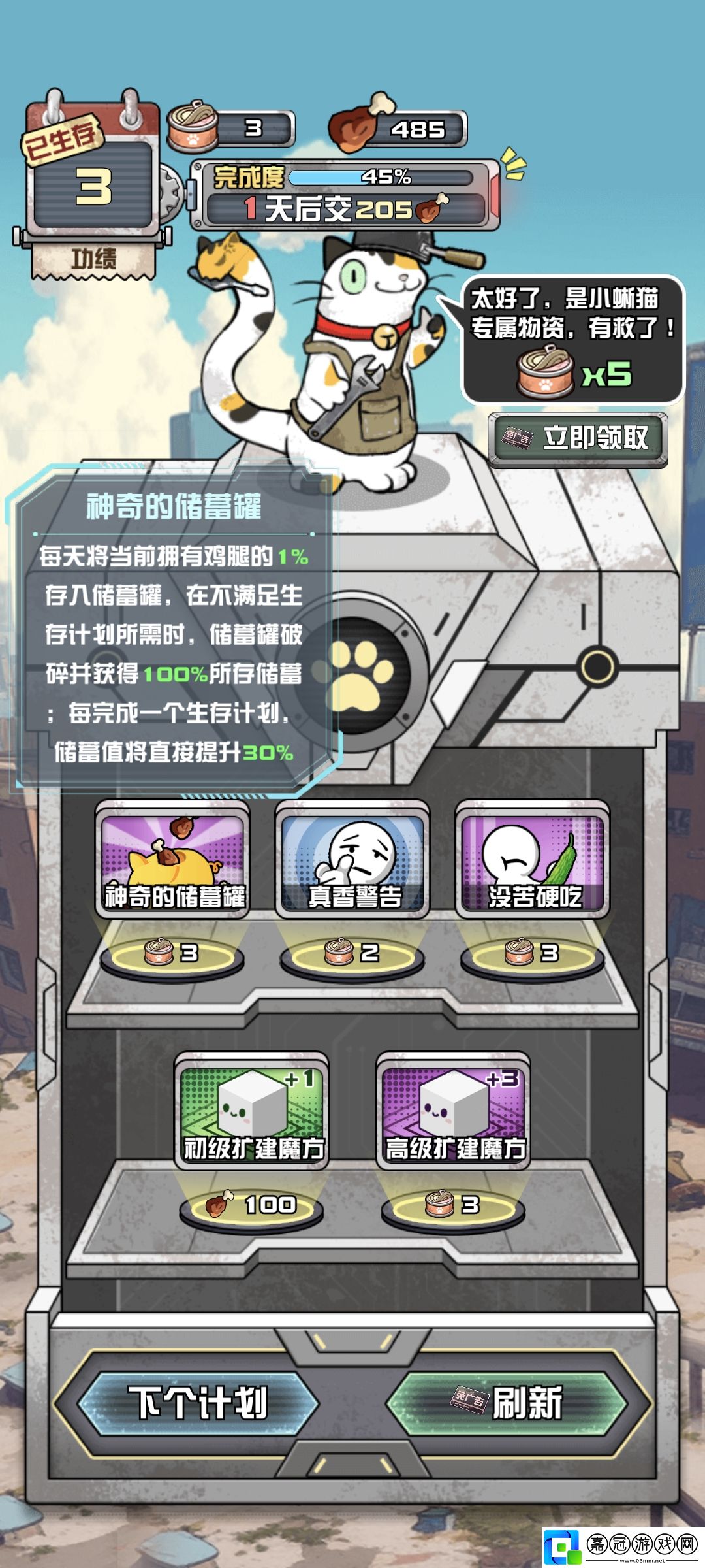 我在末日當房東技能怎么選擇