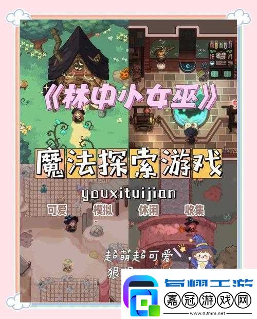 林中小女巫存檔不飛了！手把手教你找到隱藏文件